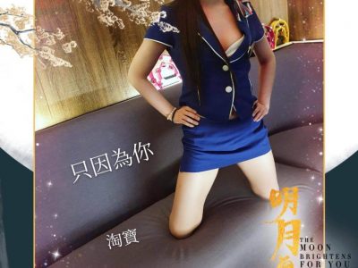 Uniform-Shop-Taobao
